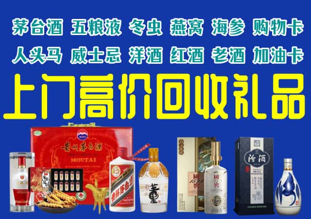 齐齐哈尔甘南回收烟酒