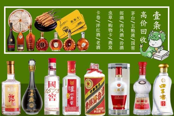 齐齐哈尔甘南回收名酒哪家好