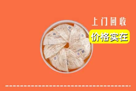 收购资讯:齐齐哈尔甘南回收燕窝