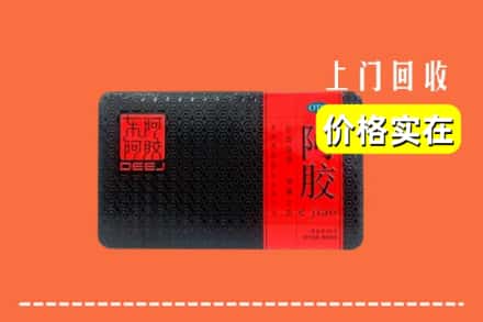 收购资讯:齐齐哈尔甘南回收阿胶