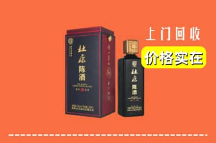 齐齐哈尔甘南回收杜康