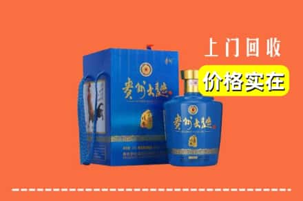 齐齐哈尔甘南回收贵州大曲