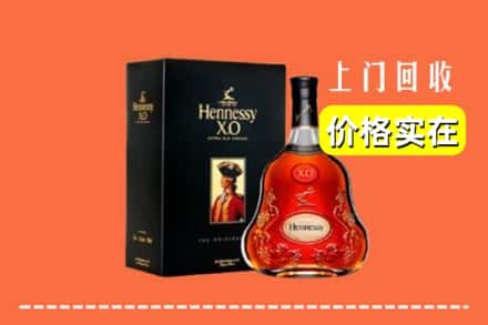 齐齐哈尔甘南回收轩尼诗