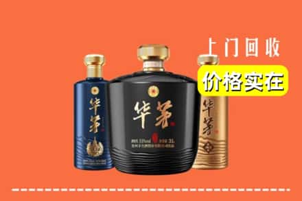 齐齐哈尔甘南回收华茅酒