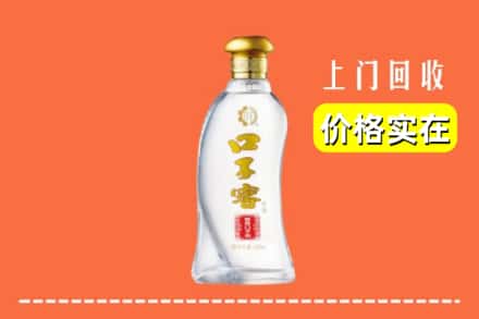 齐齐哈尔甘南回收口子窖