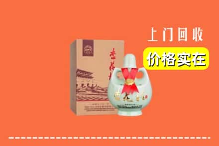 齐齐哈尔甘南回收杏花村酒