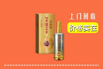 齐齐哈尔甘南回收泸州老窖