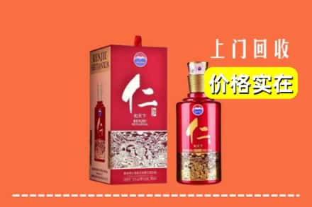 齐齐哈尔甘南回收仁酒