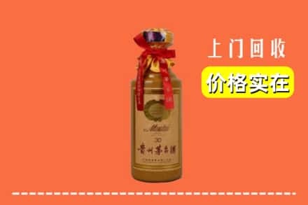 齐齐哈尔甘南回收30年茅台酒