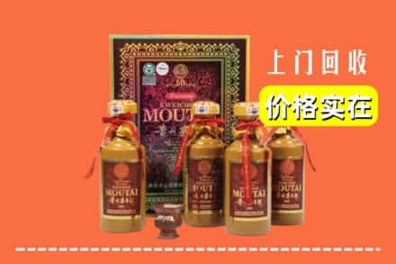 齐齐哈尔甘南回收50年茅台酒