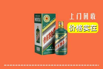高价收购:齐齐哈尔甘南上门回收纪念茅台酒