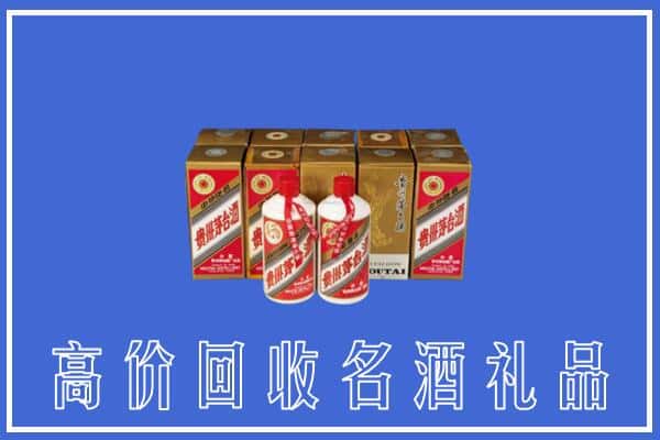 收购资讯:齐齐哈尔甘南回收茅台酒多少钱